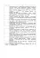 Доктрина «Поводження із захопленими особами, документами та майном» - мініатюра 6