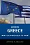 Modern Greece. What Everyone Needs to Know - миниатюра 1