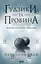 Ґудзики та провина - Пенелопа Скай - миниатюра 1