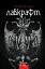Говард Філіпс Лавкрафт. Повне зібрання прозових творів. Том 3 - мініатюра 1