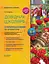 Довідник школяра з української мови та літератури. 5-9 класи - миниатюра 1