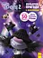 Книжка-розмальовка з наклейками. Мачок Ді. Тролі 2 1271006 укр. мовою - миниатюра 1