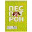 Блокнот А5 "Патріотичний" АП-1905-3, 40 аркушів, пружина зверху - мініатюра 1