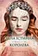 Одна істинна королева. Книга 2. Зіткана з тіні - миниатюра 1