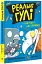 Реальні гулі гніздяться нестримно - миниатюра 1