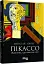 Пікассо. Живопис, що шокував світ - мініатюра 2