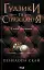 Ґудзики та страждання. Книга 3 - мініатюра 1
