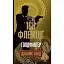 Книга Джеймс Бонд. Голдфінгер. Книга 6 - Флемінг Ієн (Богдан) - мініатюра 1