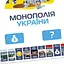 Настільна гра "Монополія України" PLR-0044 українською мовою - мініатюра 9