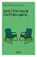 Для стосунків потрібні двоє - мініатюра 1