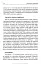 Депресивні і тривожні. Діалектична поведінкова терапія. Робочий зошит - миниатюра 12
