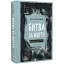 Книга Битва за життя. Щоденник 2022 року - Анатолій Дністровий (Vivat) - мініатюра 1