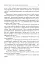 Українська література. Хрестоматія для додаткового читання. 6 клас - миниатюра 20