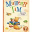 Книга Мишеня Тім не хоче їсти. Автор - Анна Казаліс (Перо) - мініатюра 1