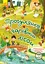 Знайди на малюнку, Кенгуру, Прогулянка чарівним лісом (українською) - мініатюра 1