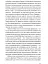 ХОЧУ. Анонімні листи - мініатюра 11