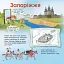 Україна. Нескорені міста. Історії. Харків. Чернігів. Запоріжжя - мініатюра 2