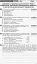 Контроль навчальних досягнень. Економіка 11 клас. Профільний рівень - миниатюра 2