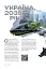 Візія України 2035 - миниатюра 4