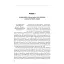 Психологія сексуальності - Бочелюк Віталій - миниатюра 8