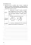 Українська мова. 4 клас. Робочий зошит (до підручника Варзацької Л.О. та ін.) - миниатюра 5
