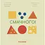 Смачного! - Катерина Перконос - миниатюра 1
