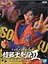 Фигурка Bandai Spirits Драконий жемчуг Сон Гоку Dragon Ball Son Goku 16 см BS SW DB SG 16 - миниатюра 5