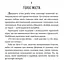 Книга Голос Міста. Серія 12 збірок новел - О.Генрі (Богдан) - мініатюра 5