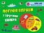 Книга Развивающие тетради, Логические упражнения с кругами Эйлера, 4-6 лет, Уровень 2, украинский - миниатюра 1
