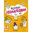 Дитяча книга АРТ Творчий збірник: Кумедні розмальовки про... (19006) - мініатюра 1