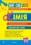 Хімія. ЗНО та НМТ. Комплексне видання. Частина ІІІ. Органічна хімія. 2025 - миниатюра 1