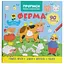 Книга Прописи. Пишемо елементи букв. Ферма Crystal Book 4754 - миниатюра 1