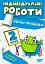 Індивідуальні роботи. Математика. 2 клас - миниатюра 1