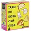 Настольная игра Feelindigo Тако Кот Коза Сыр Пицца (Taco Cat Goat Cheese Pizza) (FI20032) - миниатюра 1