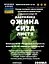 Настоянка на листі ожини сизої 200 мл - мініатюра 3