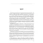 Психологія сексуальності - Бочелюк Віталій - миниатюра 5