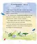 Книга Біблія для малят. Автор - Саллі Енн Райт, Гонор Айре (Золоте Місто) - мініатюра 3