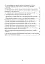 Збірник інформаційно-довідкових матеріалів для командирів військових частин (підрозділів) - мініатюра 3
