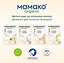 Уценка. Сухая молочная смесь МАМАКО Premium 1, 800 г - миниатюра 16