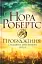 Пробудження. Спадщина драконового серця. Кн 1 - миниатюра 1