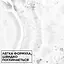 Сыворотка для лица Garnier Pure Active Salicylic с салициловой кислотой против несовершенств кожи 30 мл - миниатюра 4