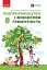 Підприємництво і фінансова грамотність. 8 клас. Підручник - миниатюра 1