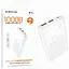 Повербанк Borofone BJ30, 10000mAh, 22.5W+PD20W, 2 USB і Type-C, білий - мініатюра 2