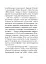 Світлі думки проти ночі. Афоризми і щось близьке до них - мініатюра 6