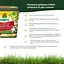 Тверде добриво тривалої дії для газонів COMPO 8 кг - мініатюра 5