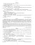 Вхідні діагностувальні завдання. 3 клас - мініатюра 4