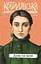 Доля чи воля - Ольга Кобилянська - мініатюра 1