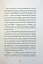 Я не знаю, як про це писати. Збірка оповідань та есеїв - миниатюра 9