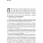 Татові на щодень. 366 роздумів про батьківство, любов і виховання дітей - Раян Голідей - миниатюра 18