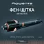 Фен-щітка Air Rotate, 1300Вт, 4 режими, іоніз-я, хол. обдув, функція фену, 3 насадки, керамі ROWENTA teh0017544 - мініатюра 5